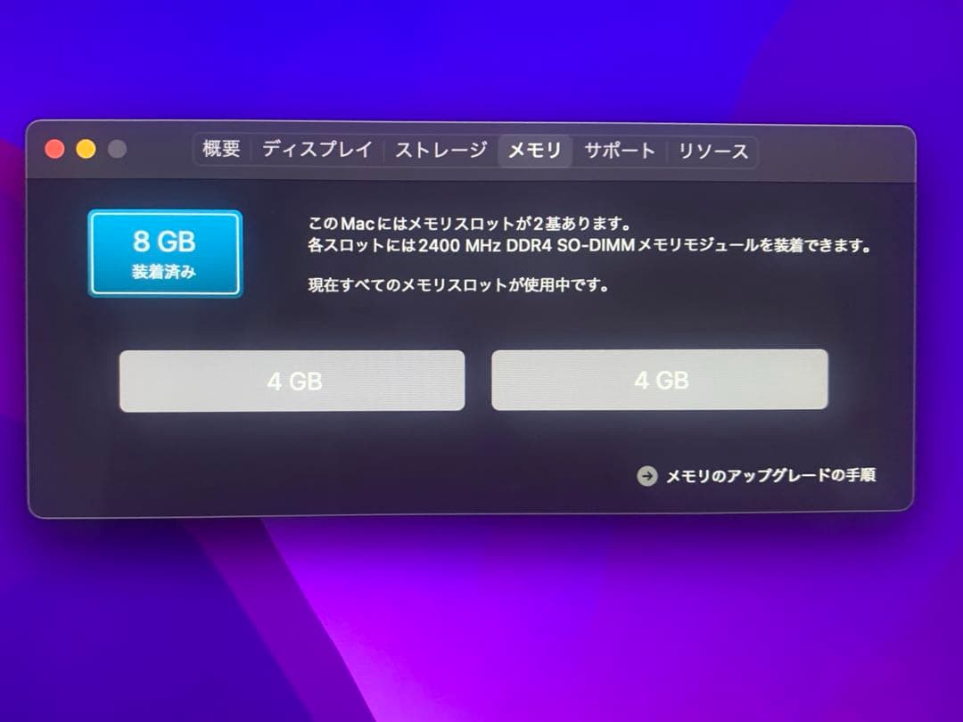 Macデスクトップ iMac21.5 Core i7 4K 2017 8GB