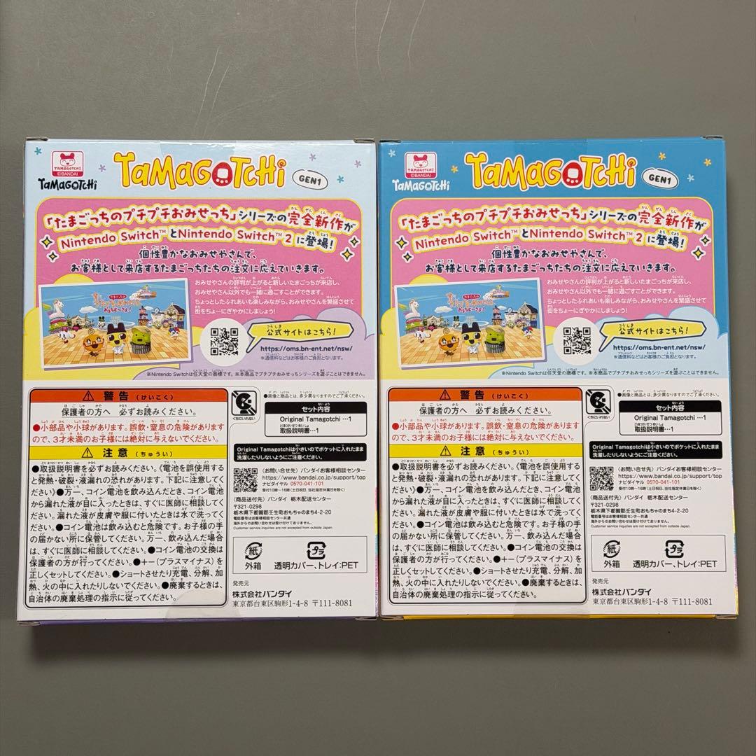 Original Tamagotchiプチプチおみせっち　2個セット