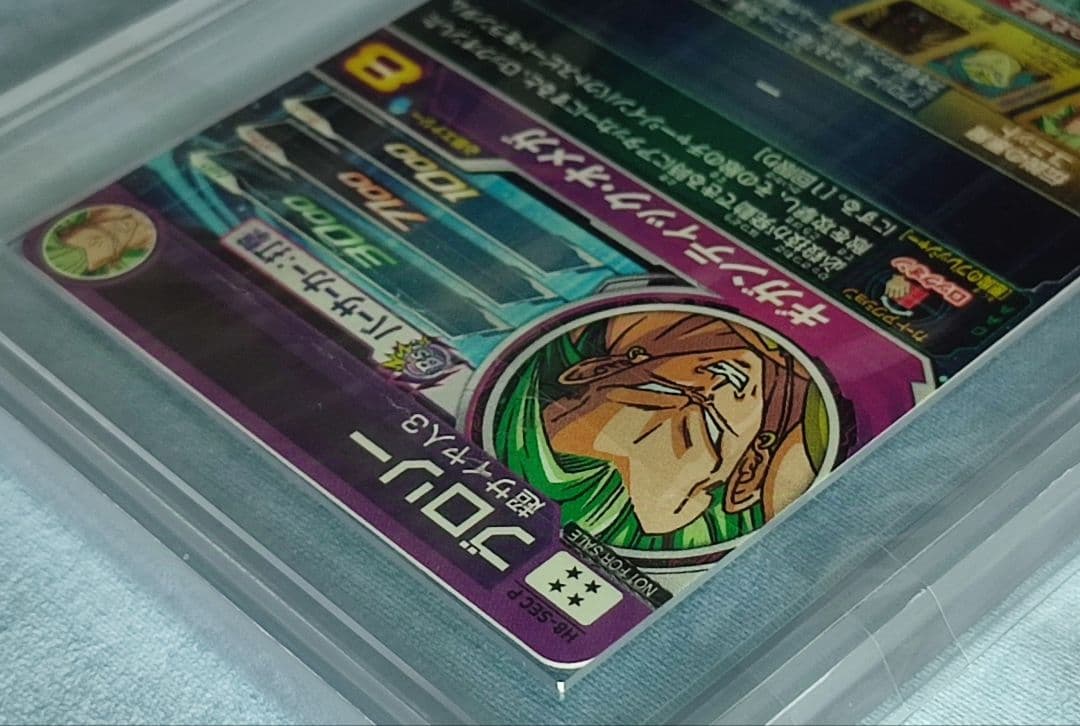 ARS10+ SDBH H8-SEC P ブロリー【鑑定書付】