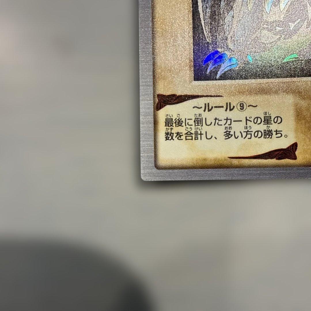 青眼の白龍　真紅眼の黒竜　ブルーアイズ　遊戯王　バンダイ版　カードダス