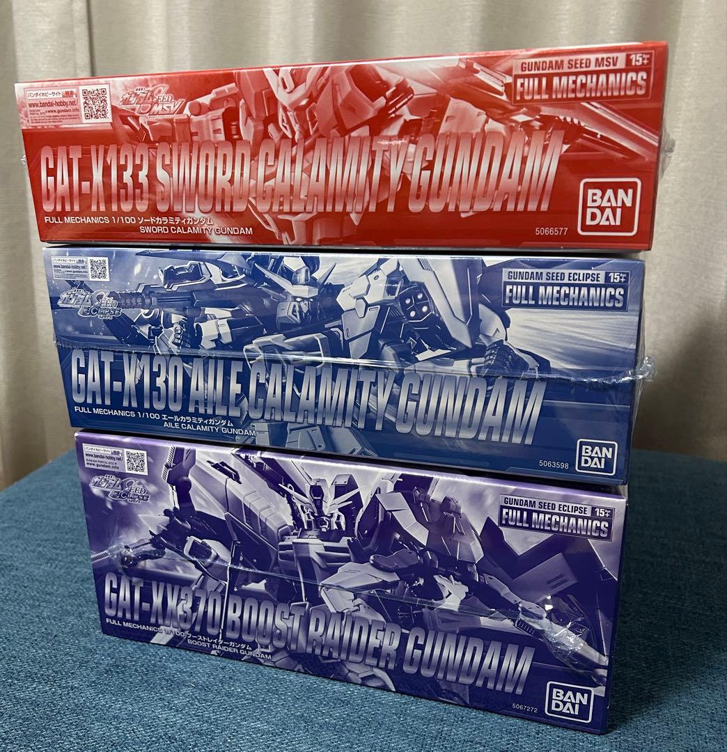 フルメカニクス　ガンプラ　まとめ売り