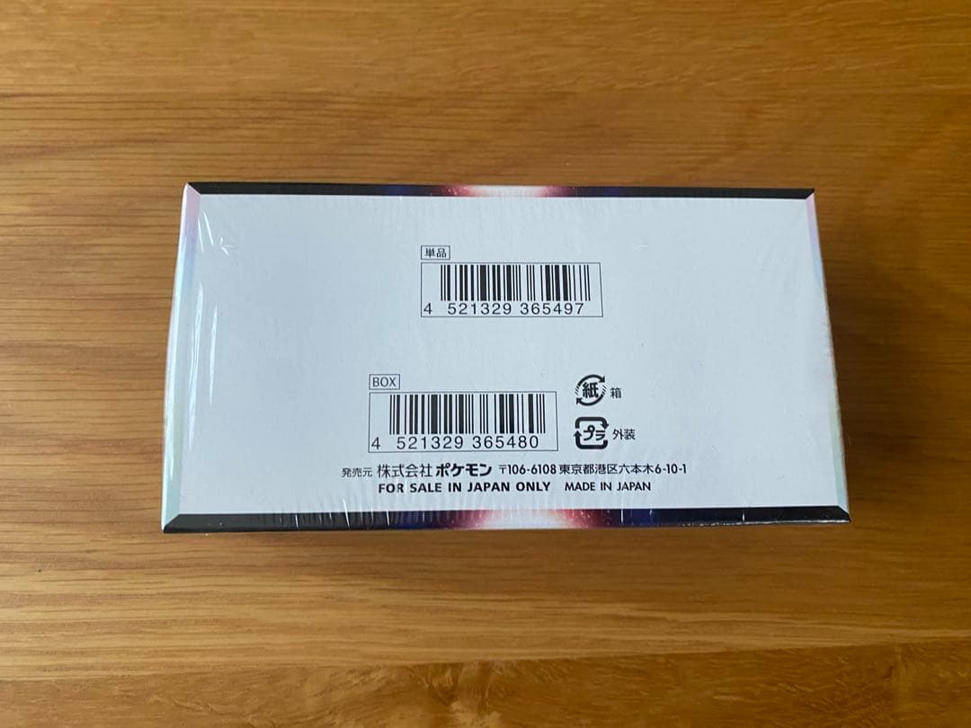 ポケモンカードゲーム　マクドナルドピカチュウ プロモカード　10パック　＋α