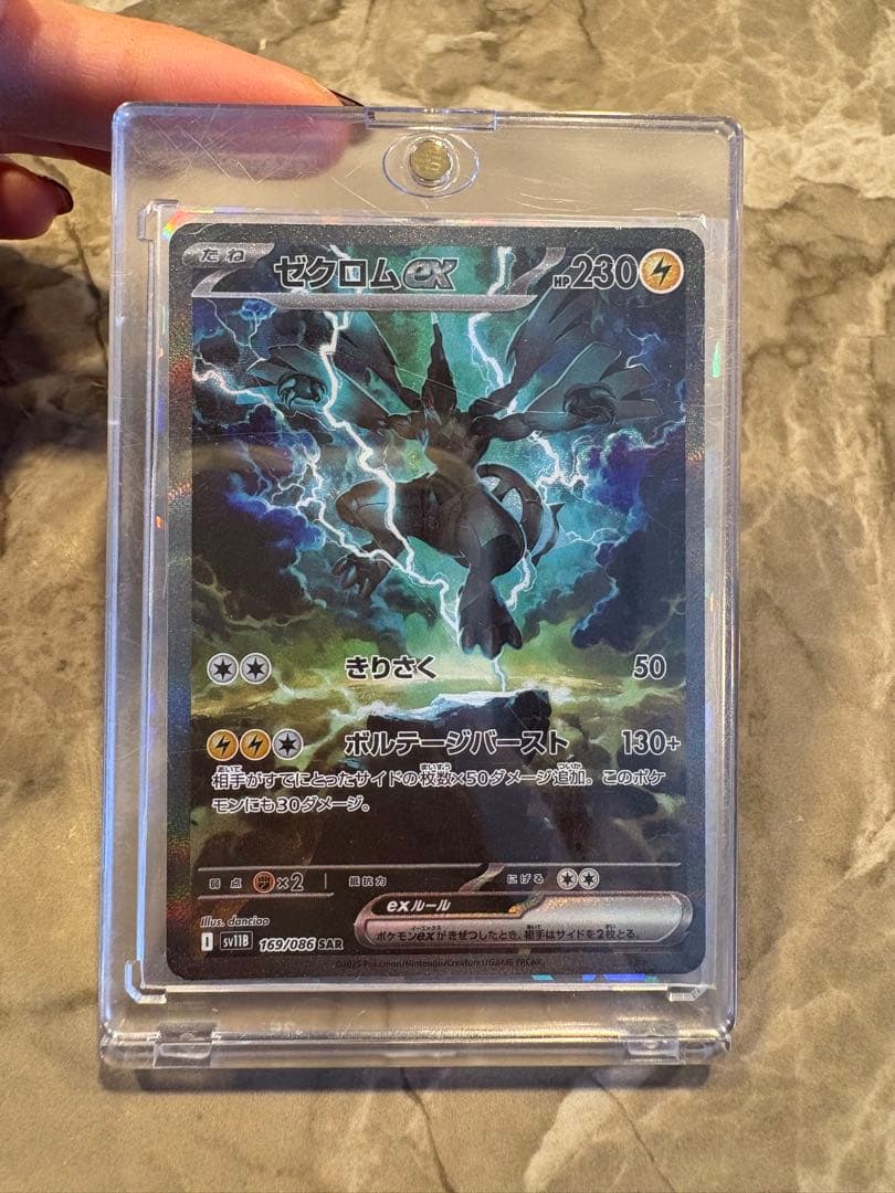 ゼクロムEX 230HP ポケモンカード