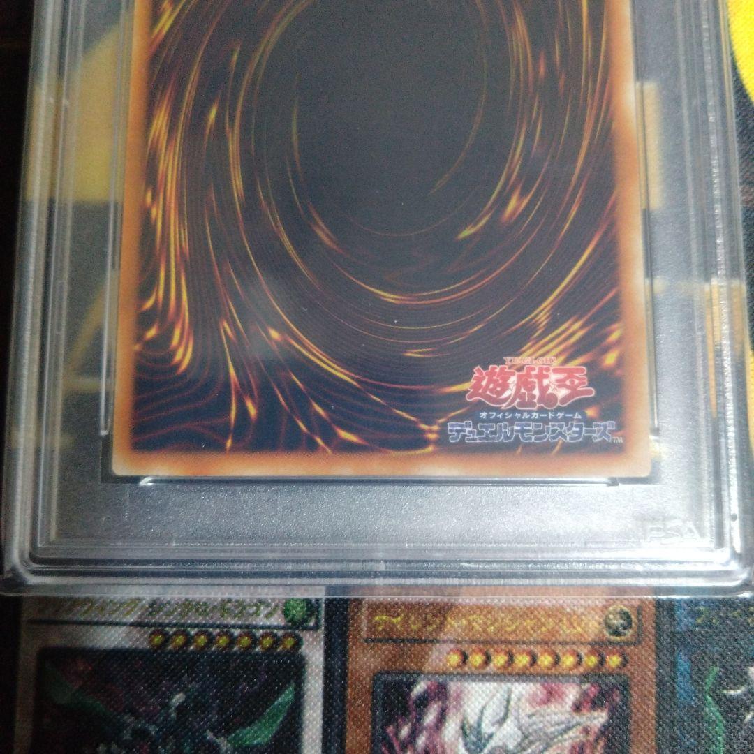 三幻魔　神炎皇ウリア　降雷皇ハモン　幻魔皇ラビエル　レリーフ　PSA10　セット