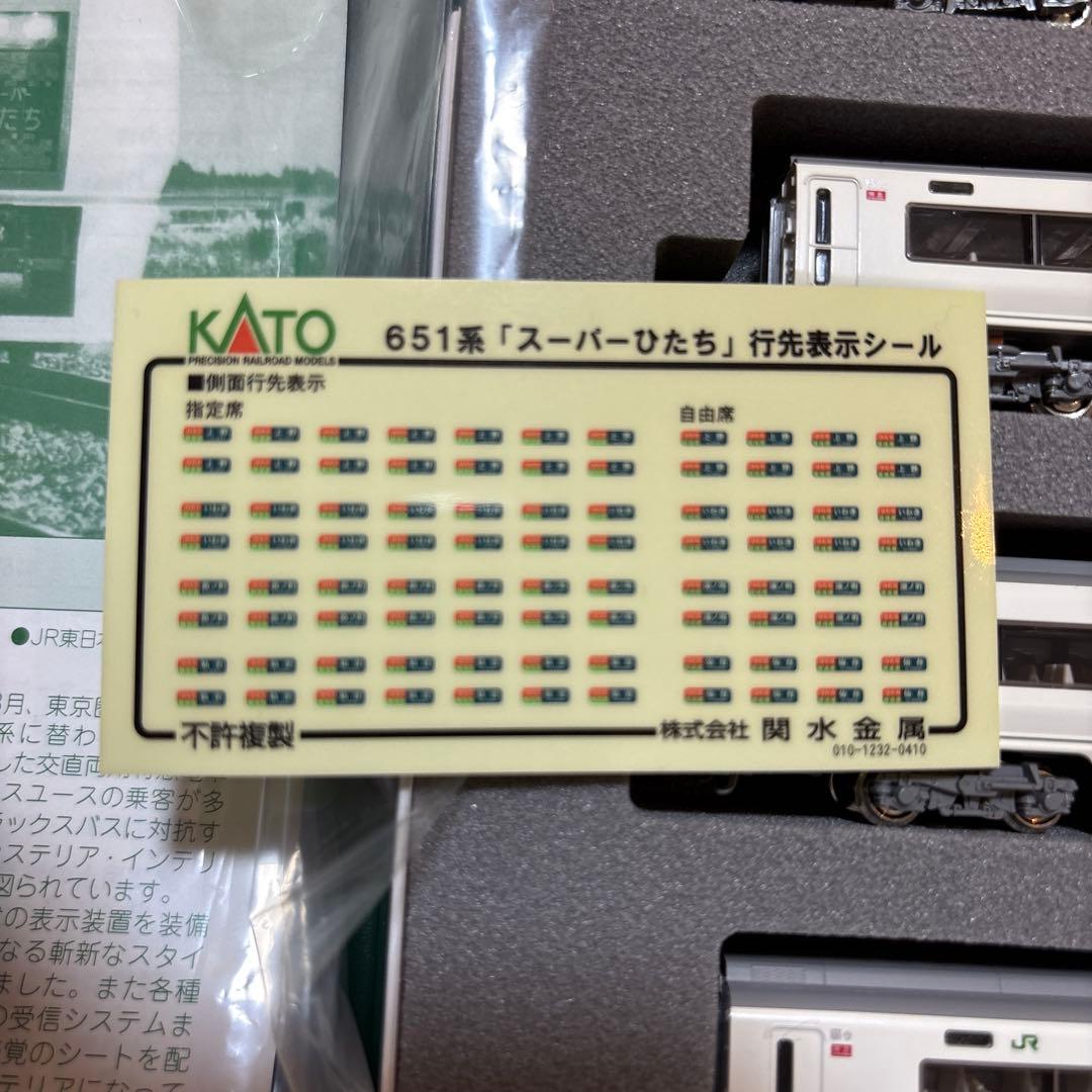 nゲージ kato 10-173 651系　スーパーひたち　室内灯標準装備