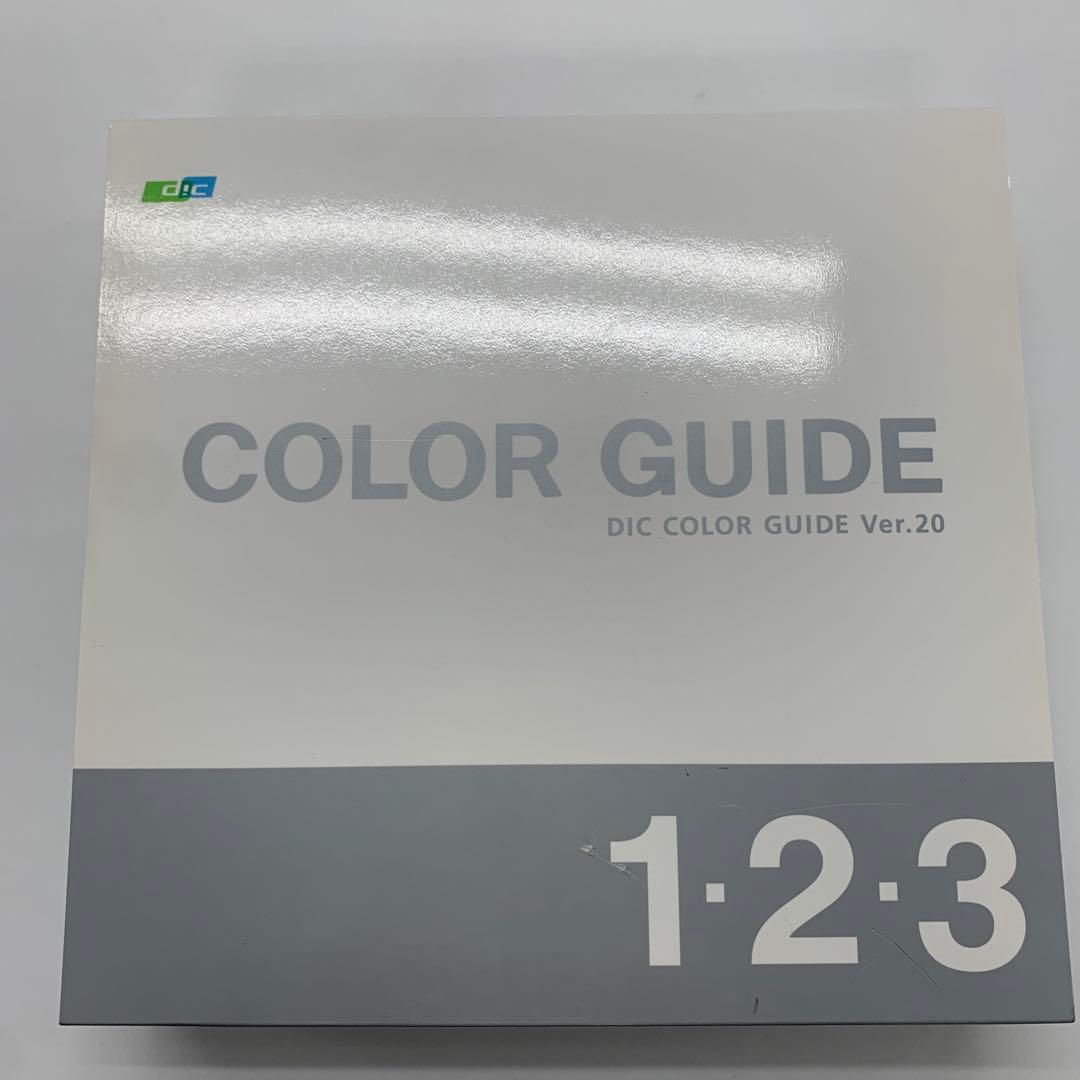 DIC カラーガイドPART1 1巻・2巻・3巻 第20版
