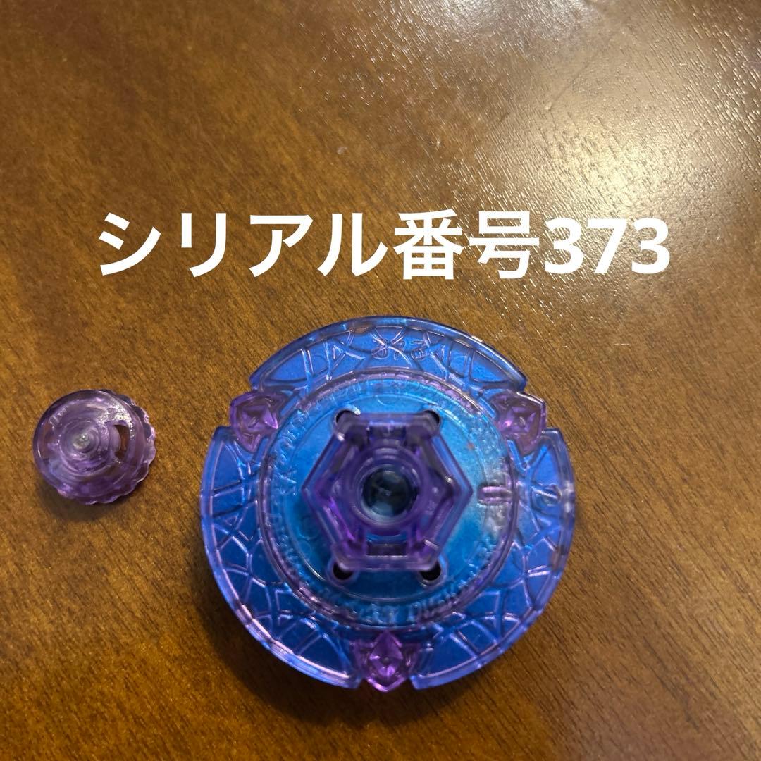 メタルファイトベイブレードヘルケルベクス限定色ver