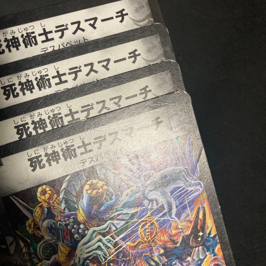 青黒墓地退化　デッキ