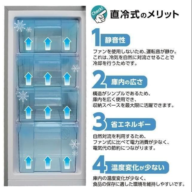 訳あり　冷凍庫家庭用60Lスリム ノンフロン セカンド冷凍ストッカー直冷式