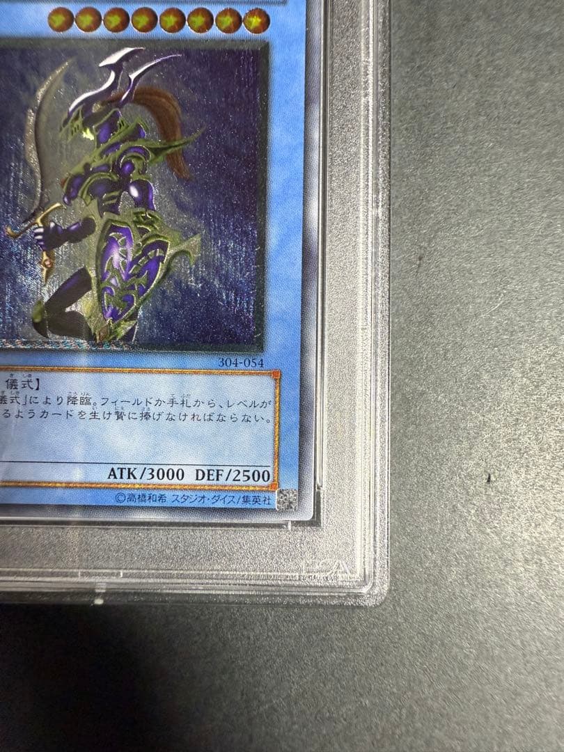 カオスソルジャー　レリーフ　psa9