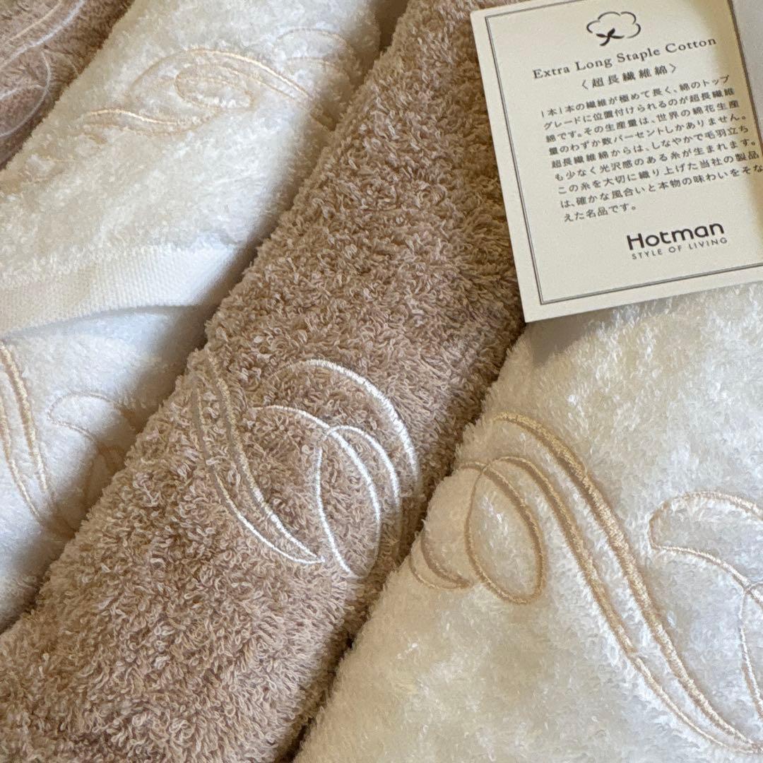 もこ  Hotman ホットマン　1秒タオル プレジール　バスタオルセット