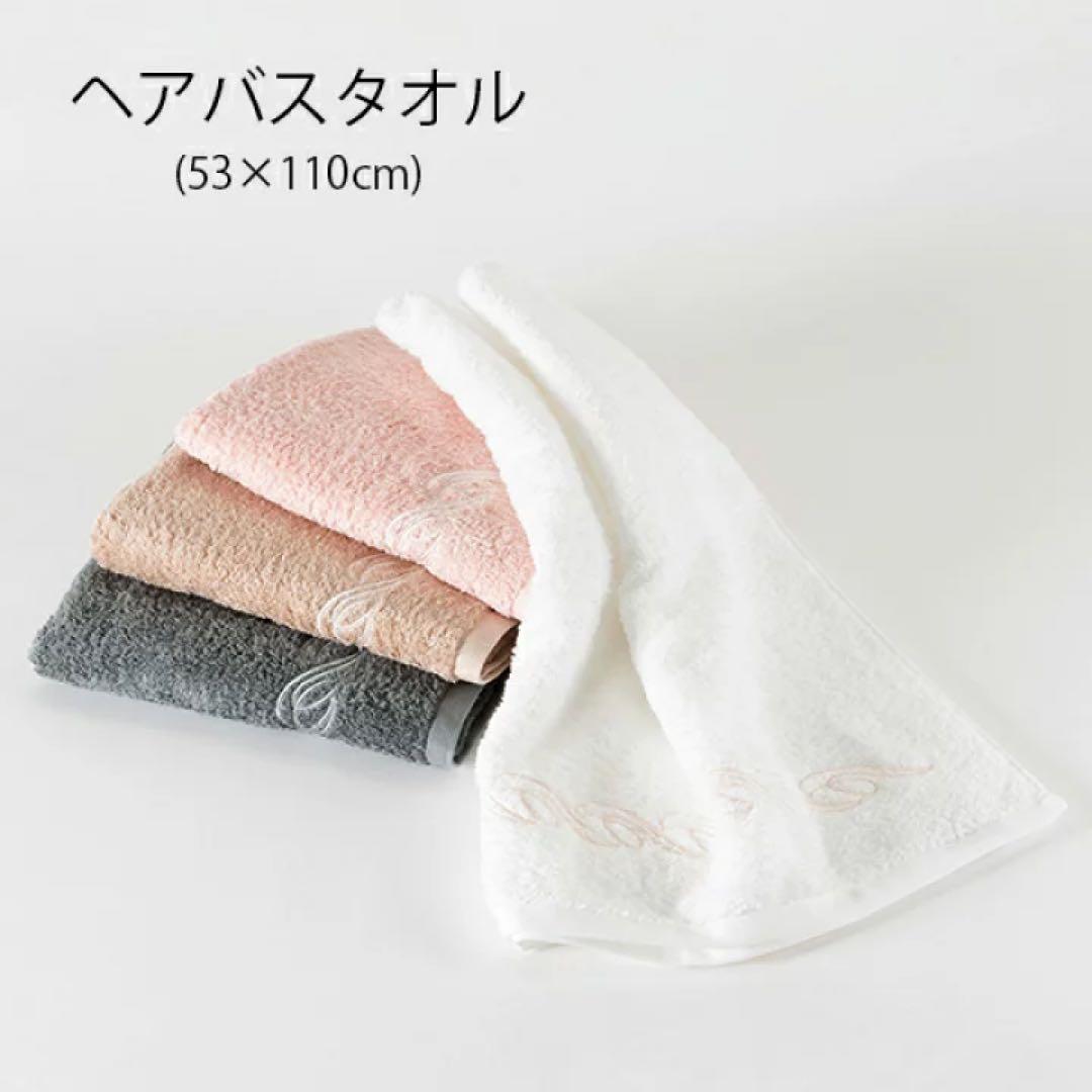 もこ  Hotman ホットマン　1秒タオル プレジール　バスタオルセット