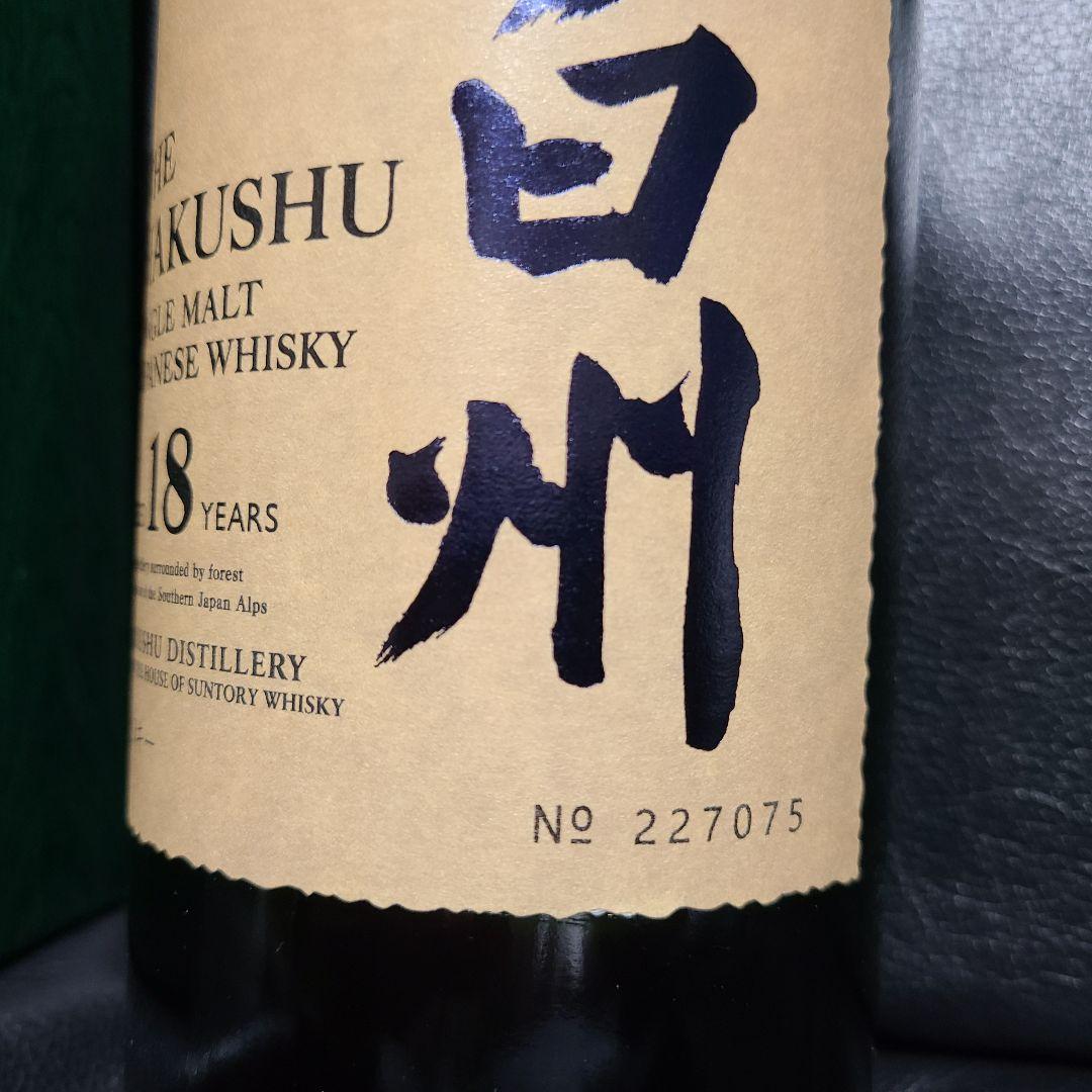 【未開栓】サントリー白州18年 ウイスキー 700ml　箱付き