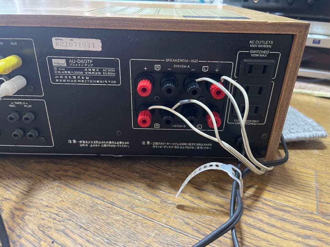 SANSUI AU-D607F プリメインアンプ