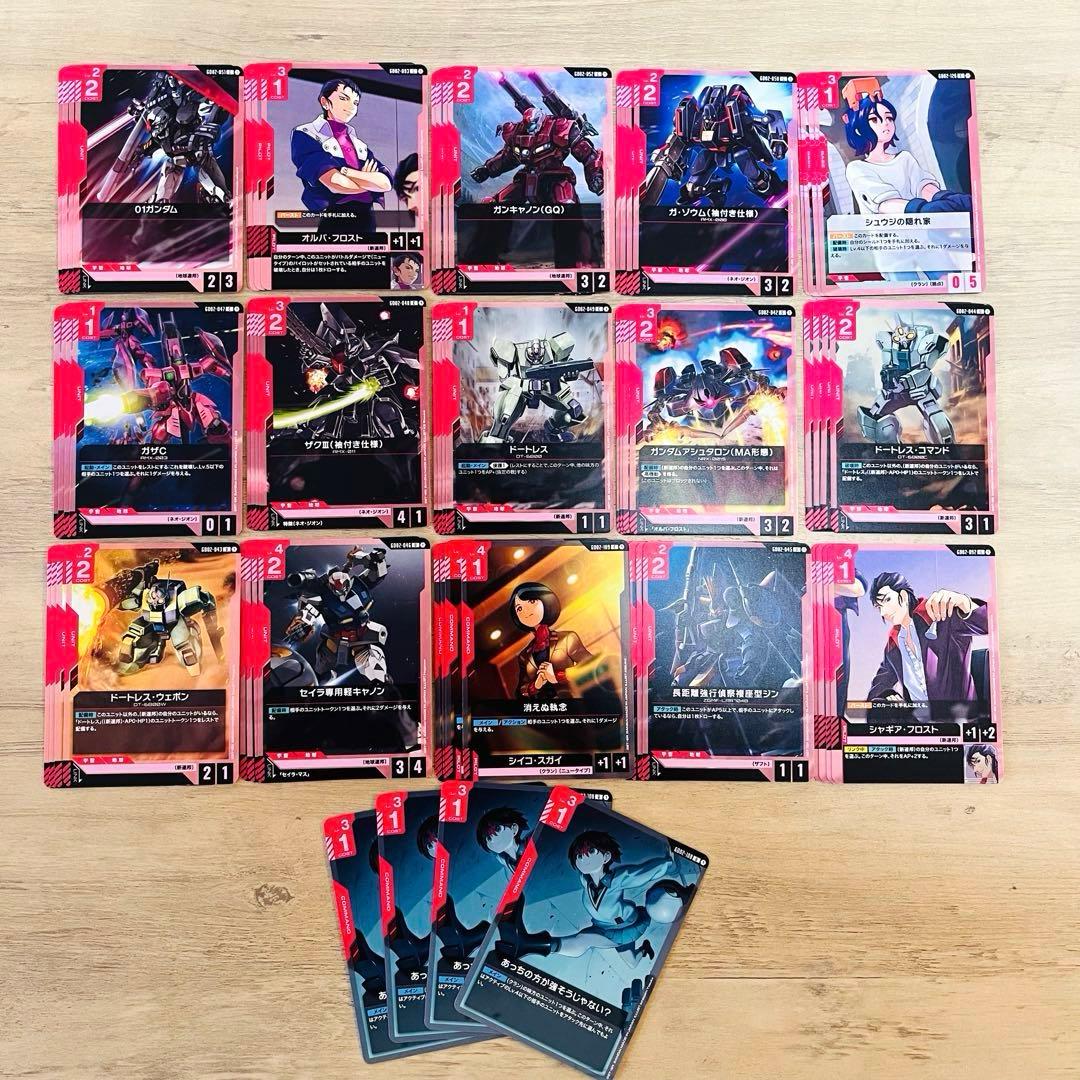 ガンダムカード デュアルインパクト 赤 LR以下 ほぼ4コン GD02