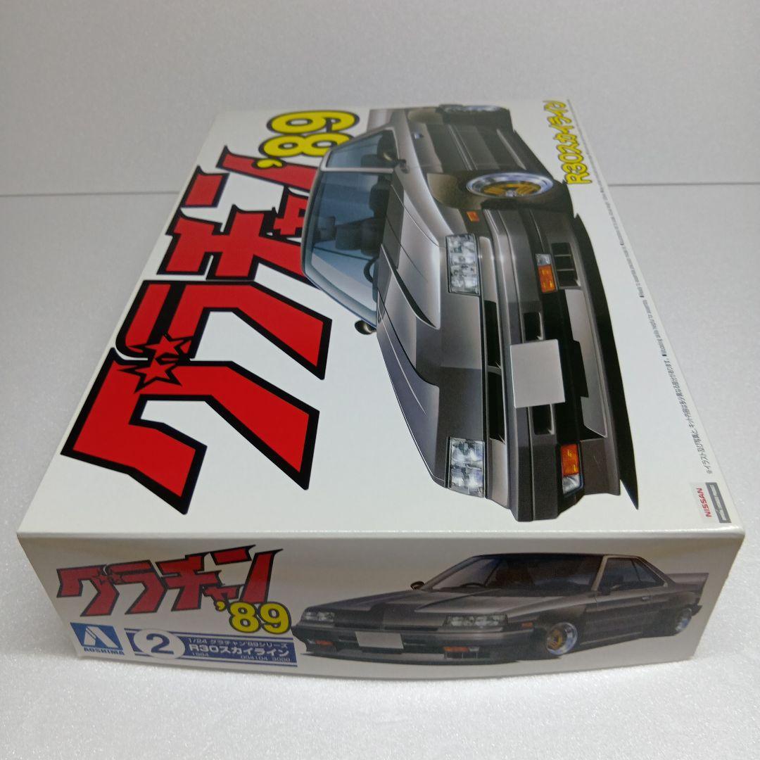 アオシマ R30スカイライン 1/24 グラチャン'89シリーズ