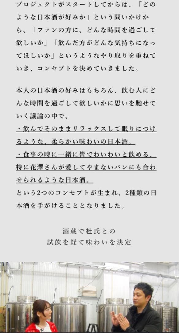 HINEMOS×花澤香菜コラボボトル 2本セット