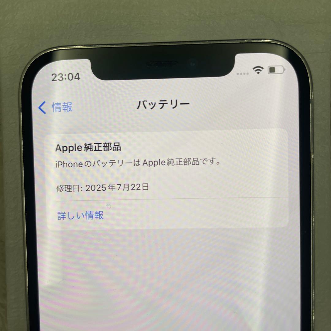 iPhone12プロ 128G