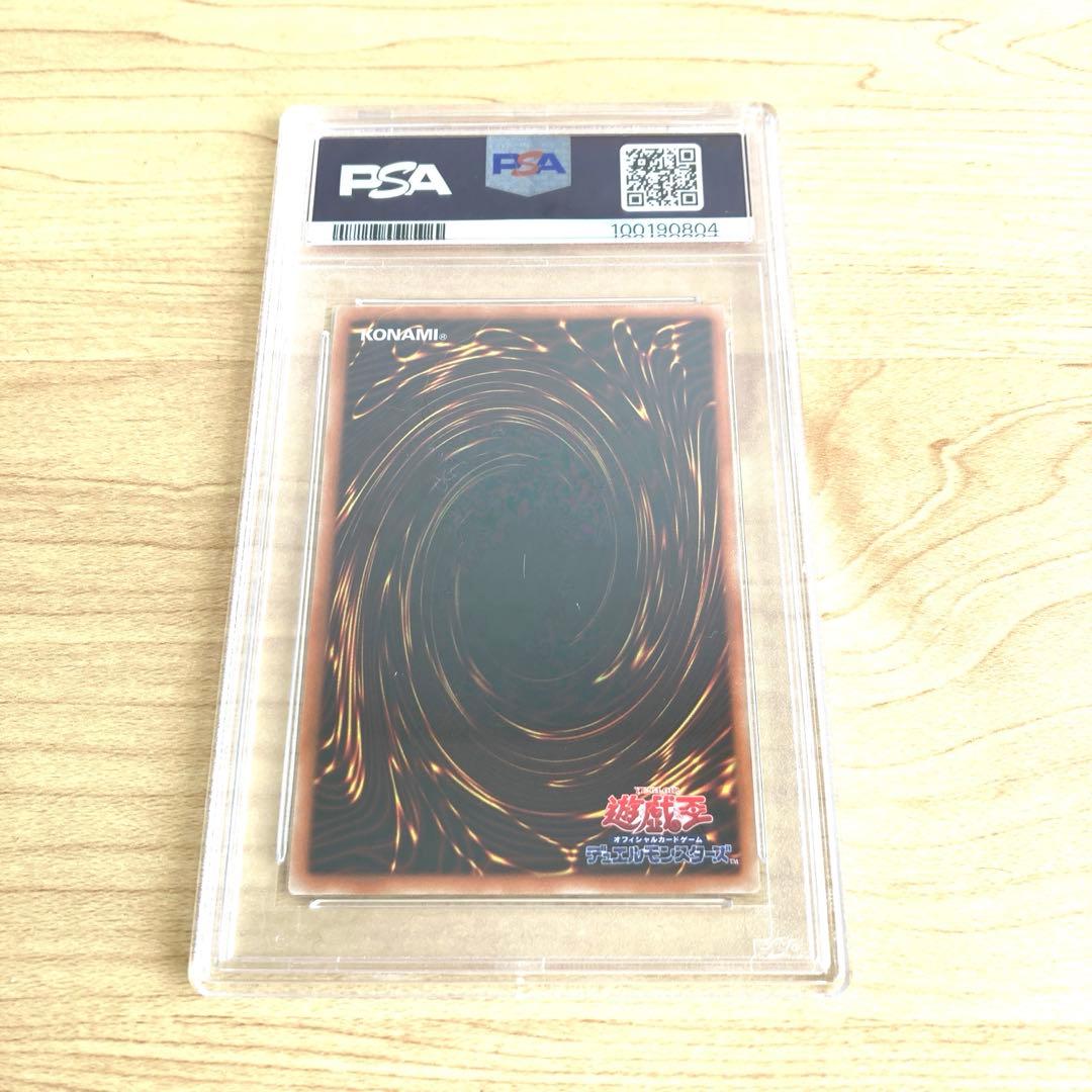 遊戯王 青眼の白龍 プロモ 最強カードバトル PSA9