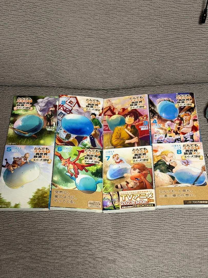 【美品】とんでもスキルで異世界放浪メシ&スイの大冒険全巻セット全19巻