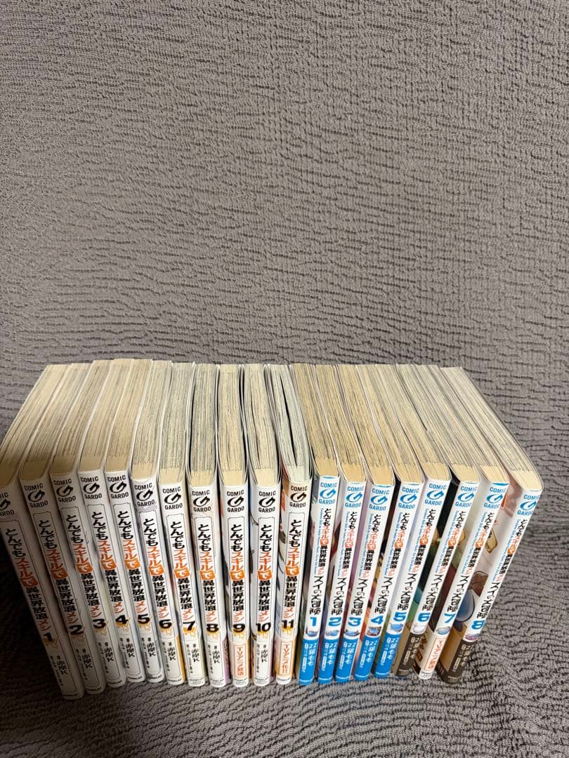 【美品】とんでもスキルで異世界放浪メシ&スイの大冒険全巻セット全19巻