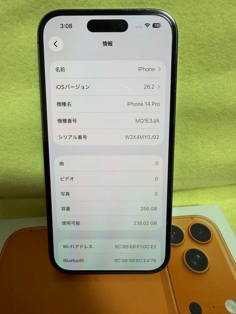 Apple iPhone 14 Pro パープル　256GB バッテリー81%