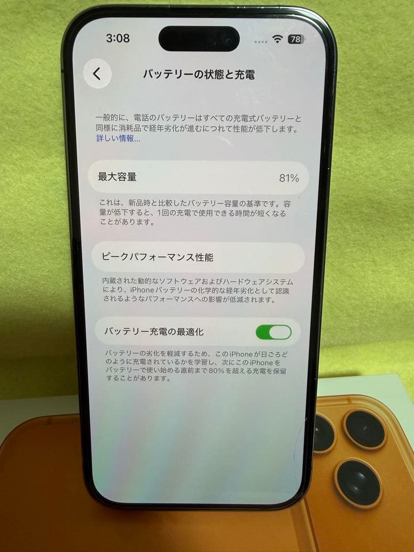 Apple iPhone 14 Pro パープル　256GB バッテリー81%