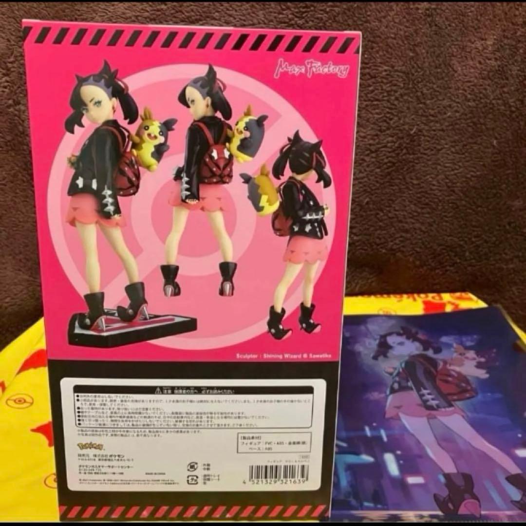 新品未開封　マリィ　フィギュア　ポケモンセンター　特典付き