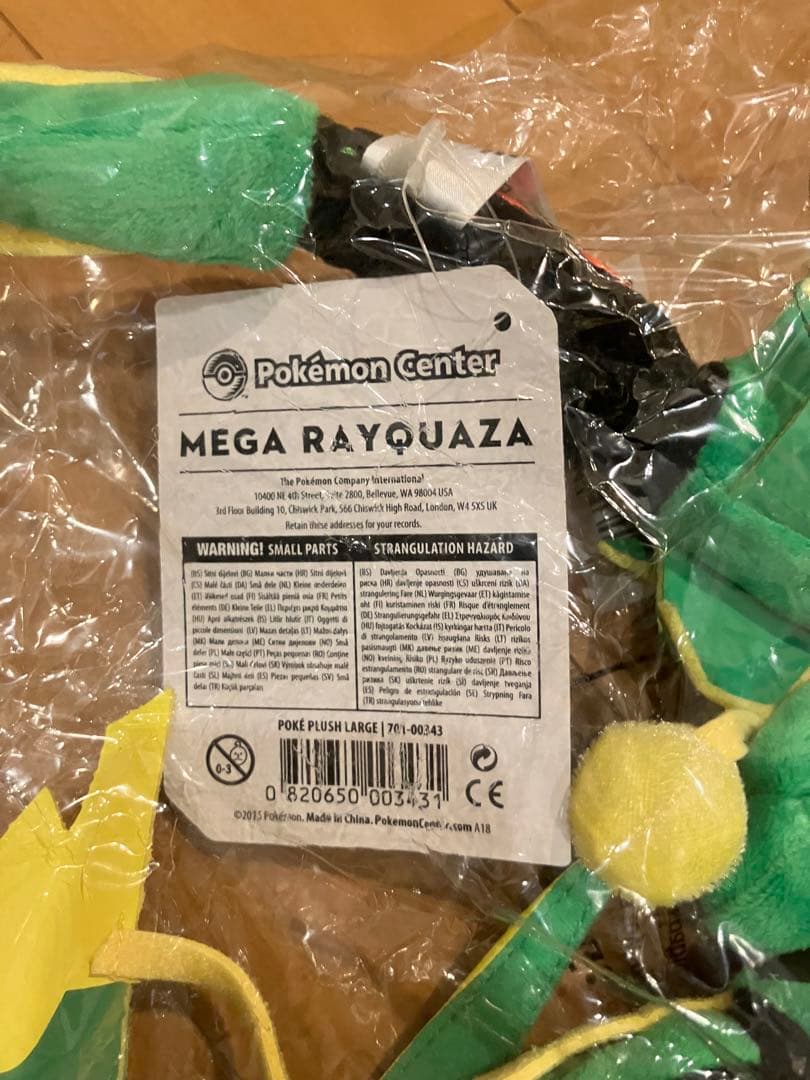 未開封 メガレックウザ Mega Rayquaza ぬいぐるみ ポケモンセンター