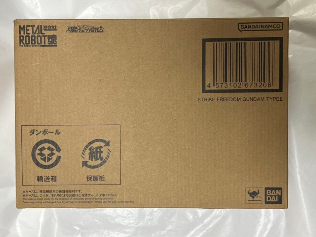 メタルロボット魂　ストライクフリーダム弐式　プラウドディフェンダー　インジャ弐式
