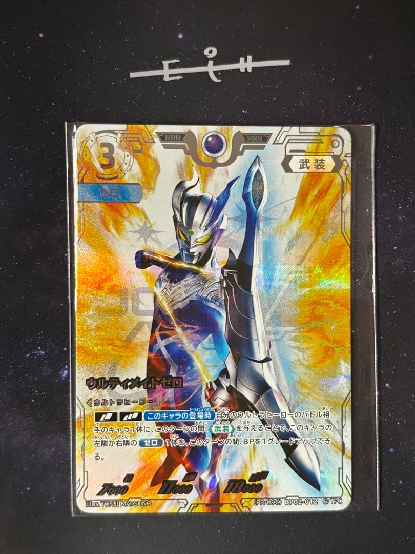 ウルトラマンカードゲーム コレクションポイント Aランク特典 PRカード UCG