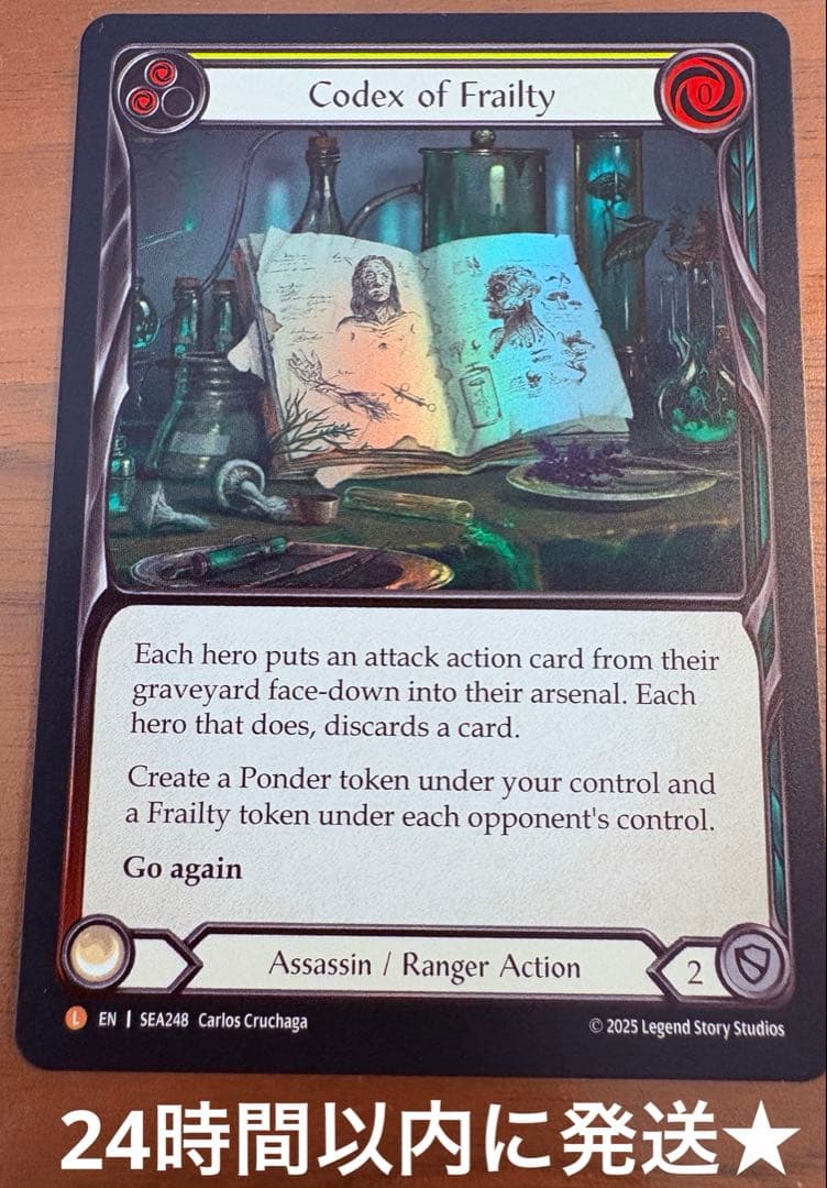 Codex of Frailty 虚弱症の魔本 RF 未使用 FaB