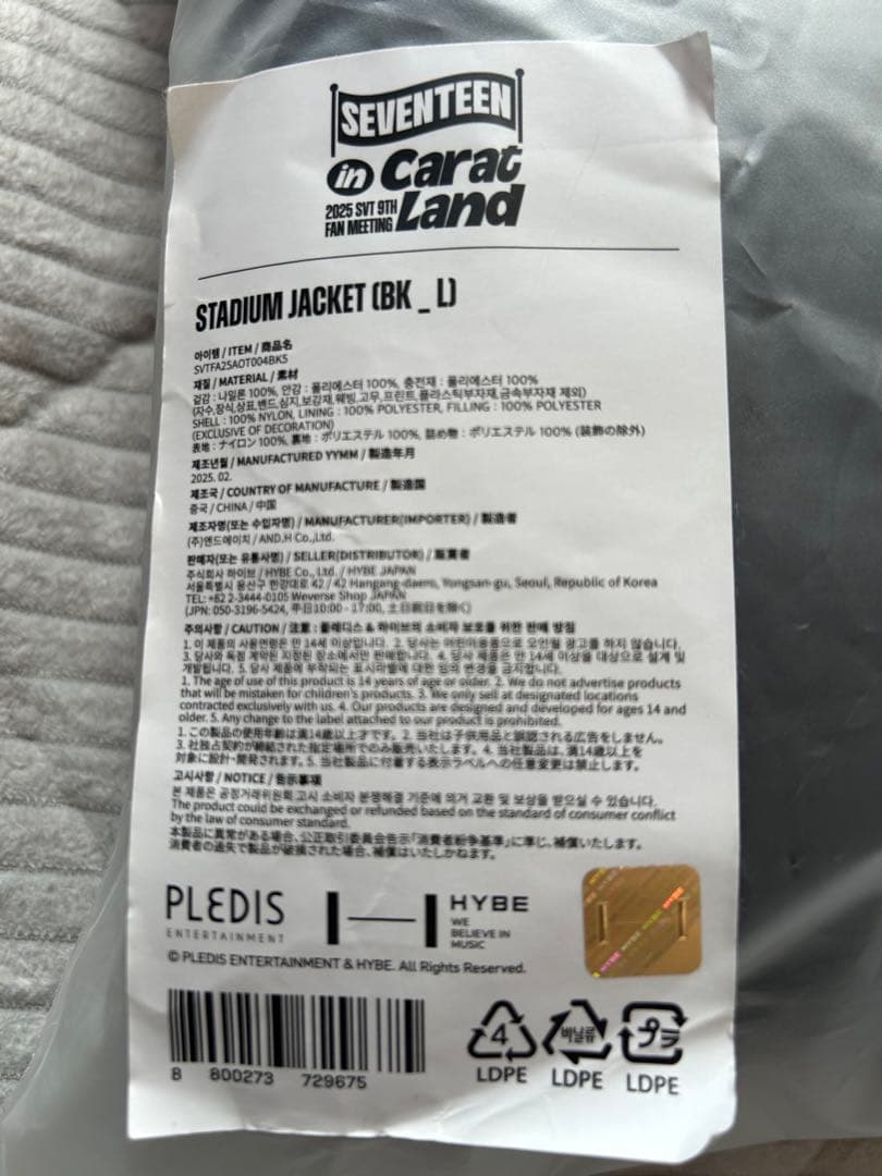 SEVENTEEN 2025 CARAT LAND ケレン ジャケット