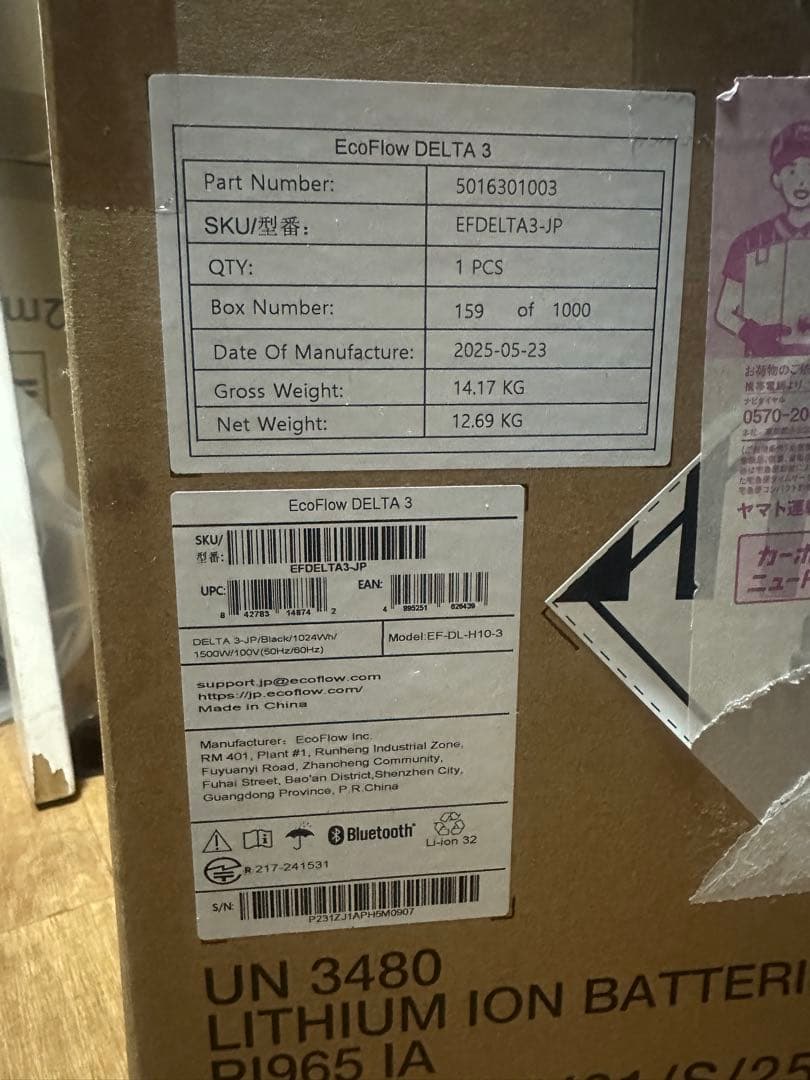 発電機・ポータブル電源 EcoFlow DELTA 3 1024Wh