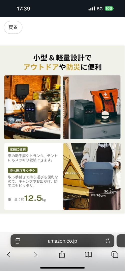 発電機・ポータブル電源 EcoFlow DELTA 3 1024Wh