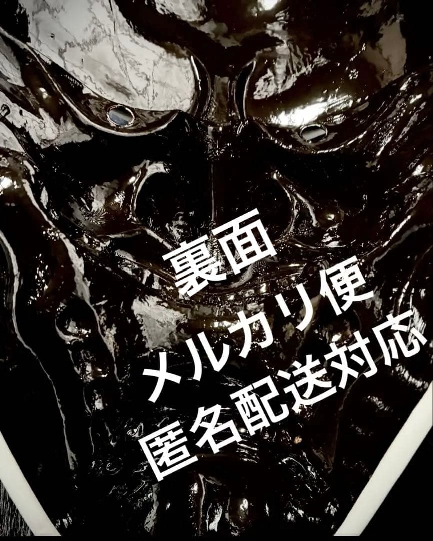 神楽面　石見神楽面　広島神楽面　般若面