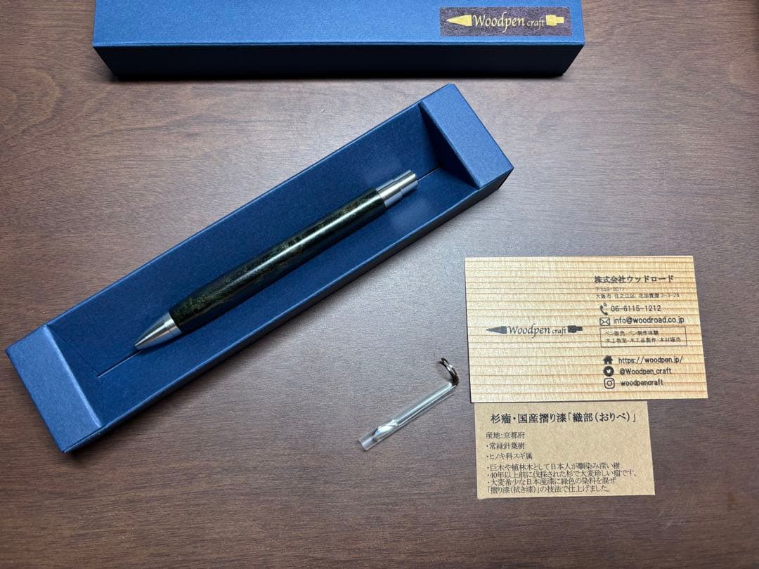 上*ロ様 ウッドペンクラフトWoodpen craft 織部 以下検索用 野原工