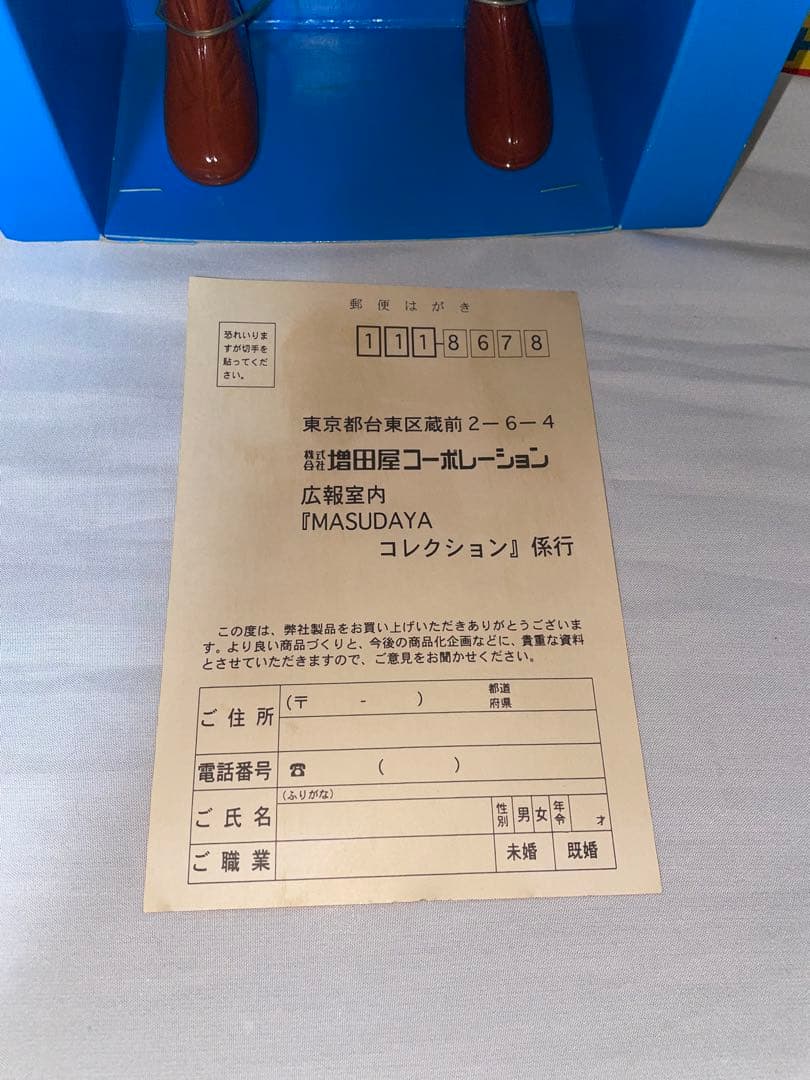 特撮 トーキング スペクトルマン 復刻版 ソフビ 約40cm マスダヤ