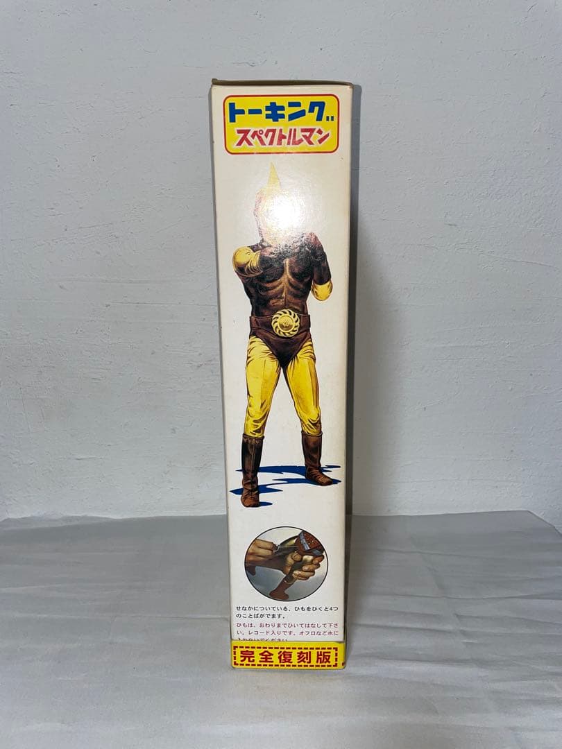 特撮 トーキング スペクトルマン 復刻版 ソフビ 約40cm マスダヤ