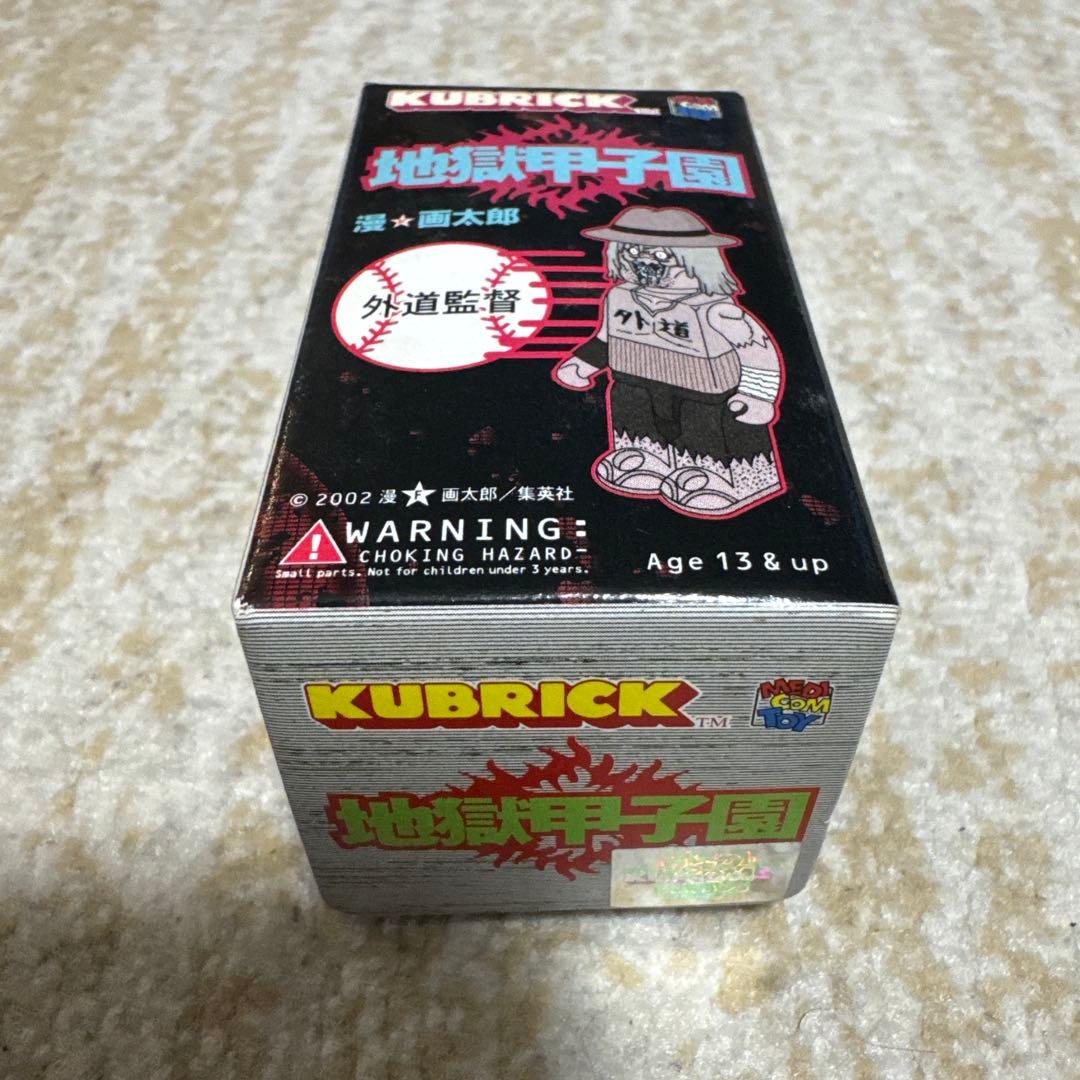 漫⭐️画太郎　地獄甲子園　DVD•KUBRICKセット