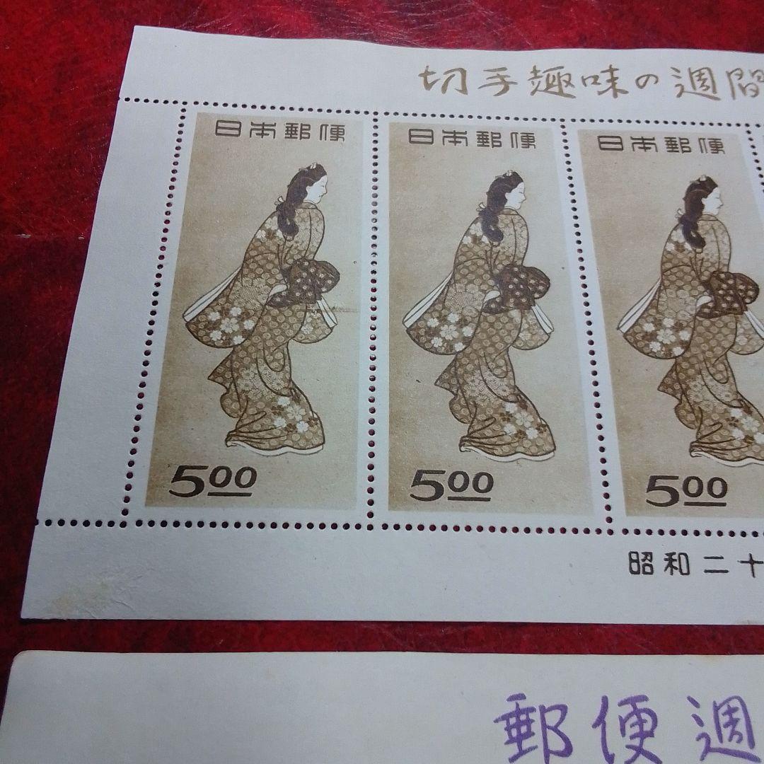 銭単位切手　見返り美人　月に雁　５面シート　2種とも糊落ち　14700円