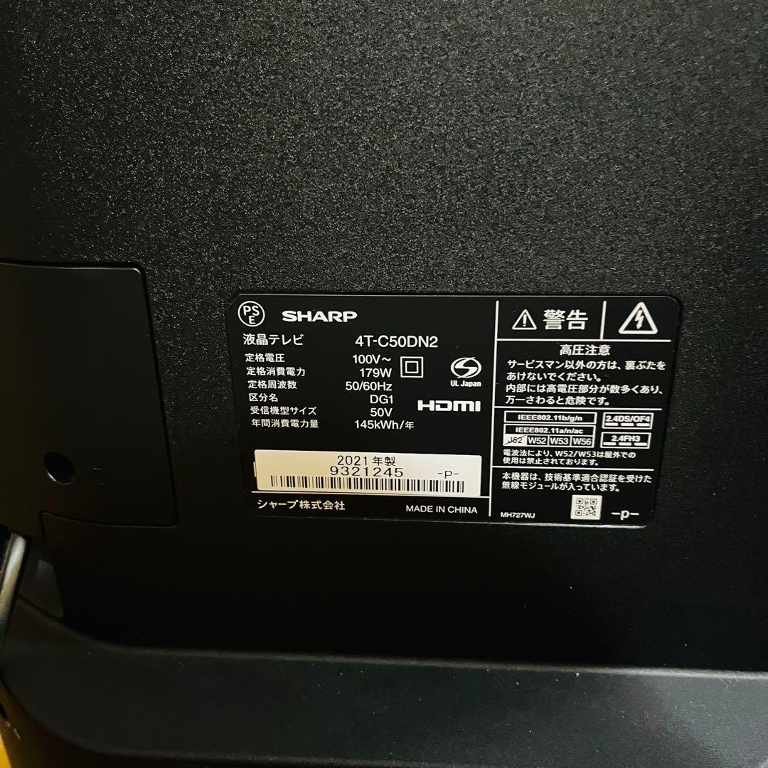 【超美品】 SHARP AQUOS 50インチ 4K W録 液晶テレビ VOD