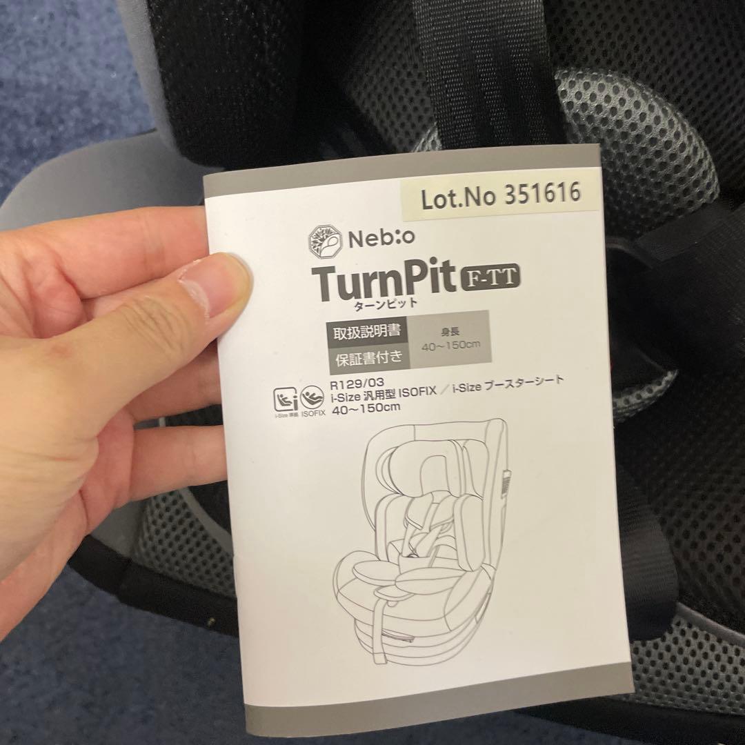 Nebioネビオ ISOFIX＋テザーベルトで足下広々チャイルドシート