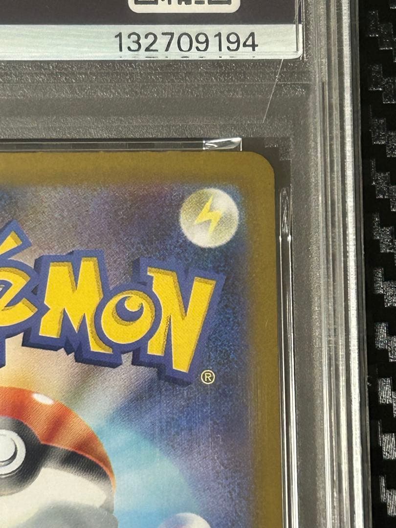 【PSA10】ロケット団のミュウツーex SAR【週末限定】