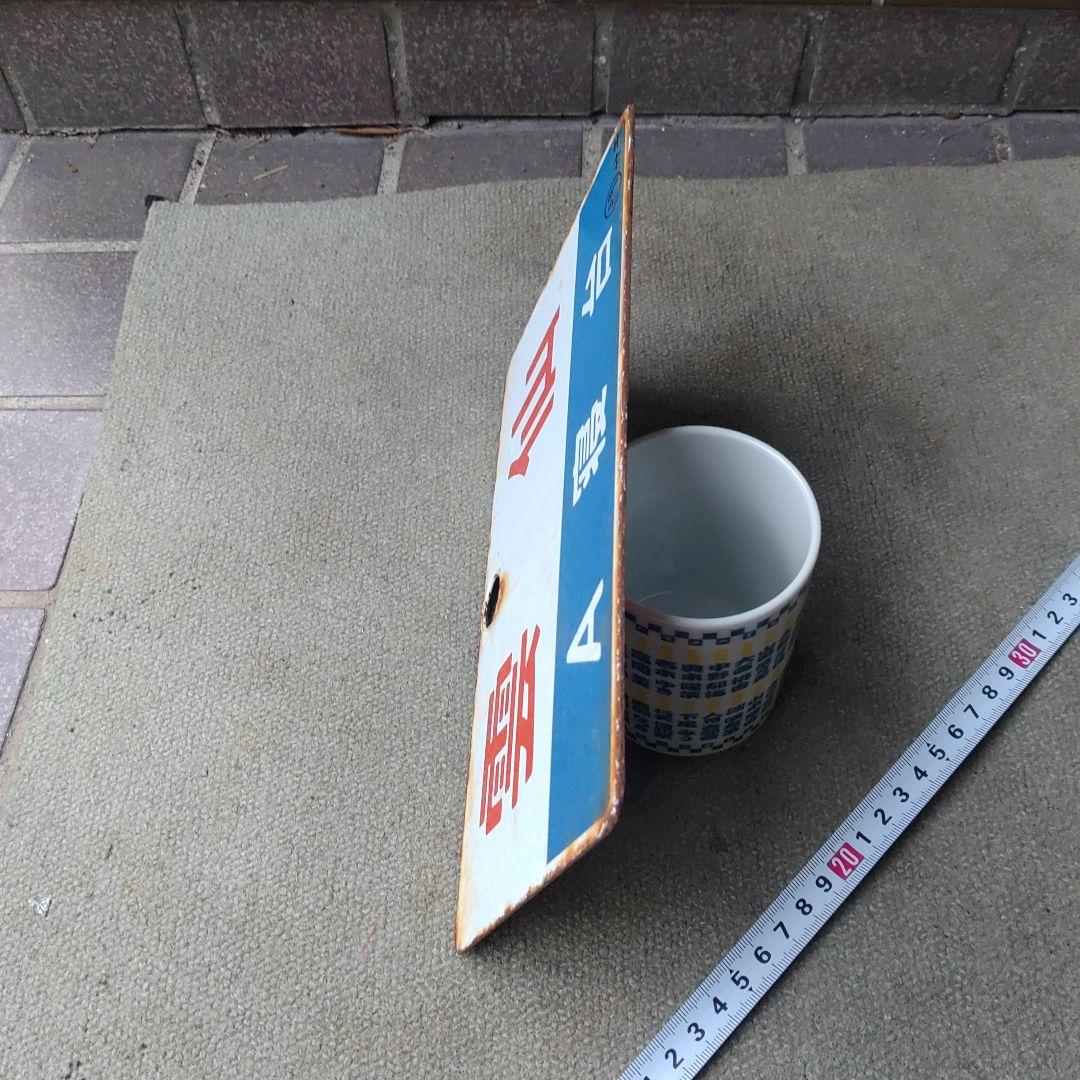 ●【サボ　愛称板】（表）雲　仙　Ａ寝台（裏）雲　仙　UNZEN