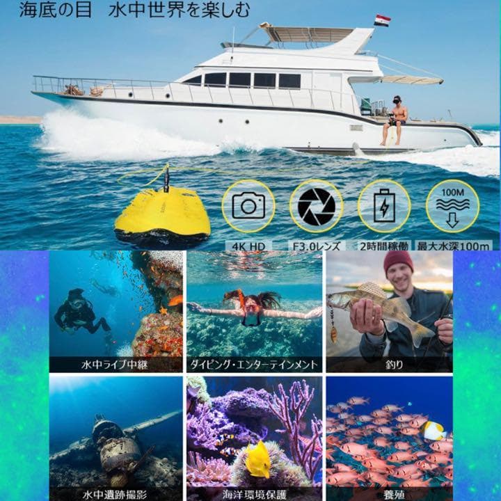 ❤水深100mまで潜れる❣超絶高画質＆超高性能＆超多機能搭載♪❤水中ドローン