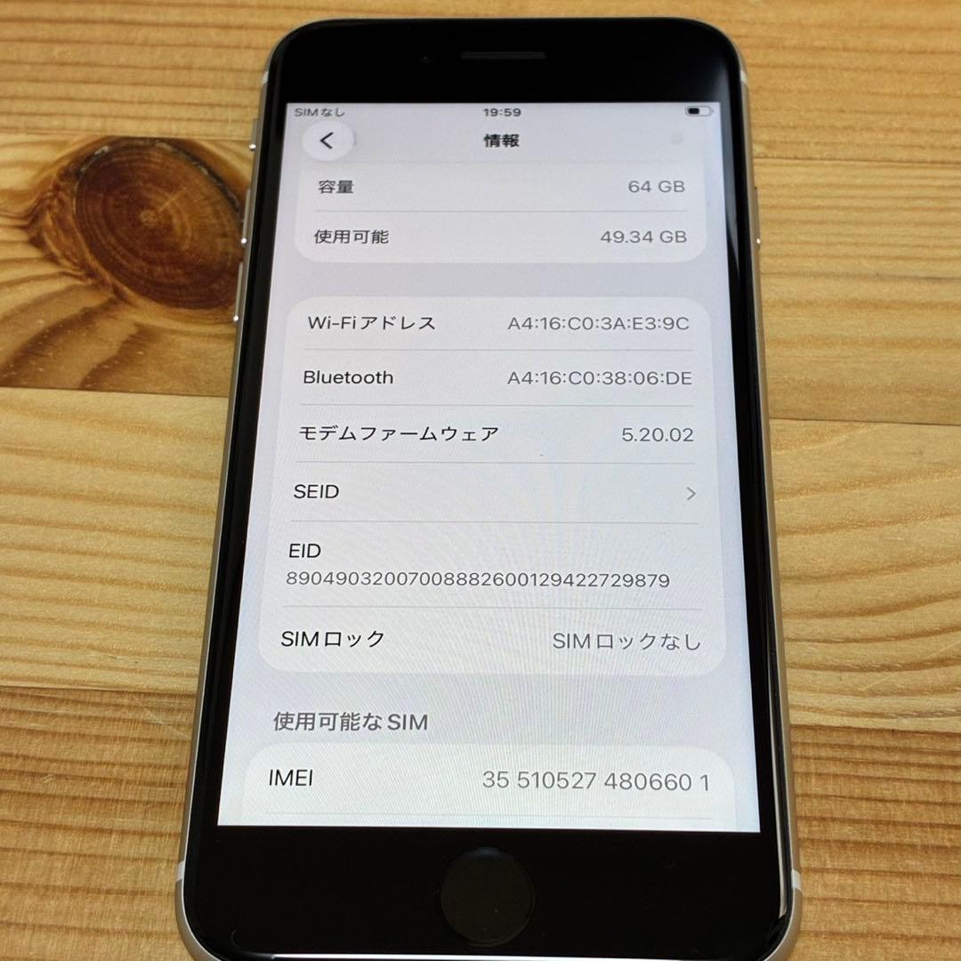 バッテリー新品　iPhoneSE第3世代64GB SIMフリー　美品　おまけ有り