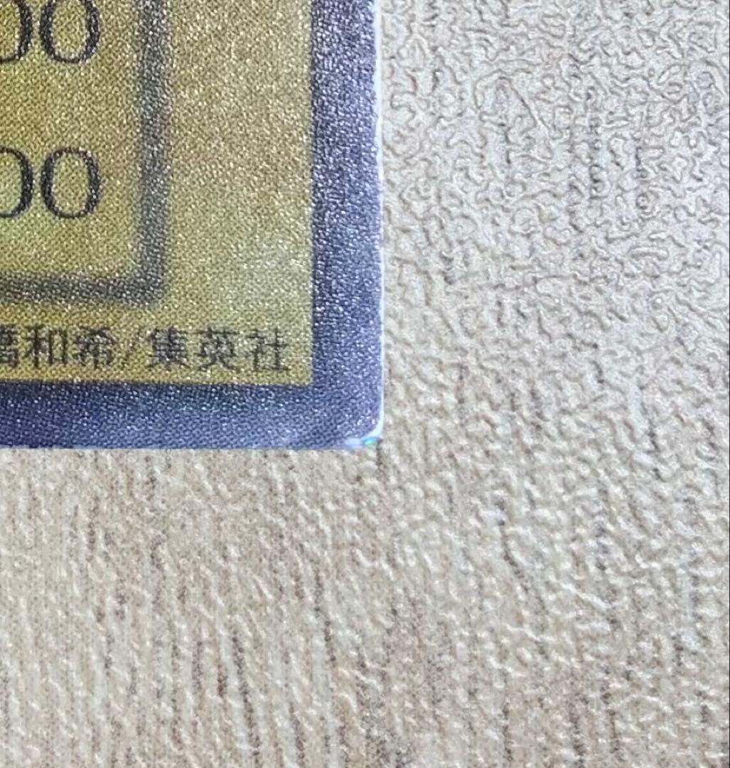 青眼の白龍 ブルーアイズホワイトドラゴン 初期ウルトラレア