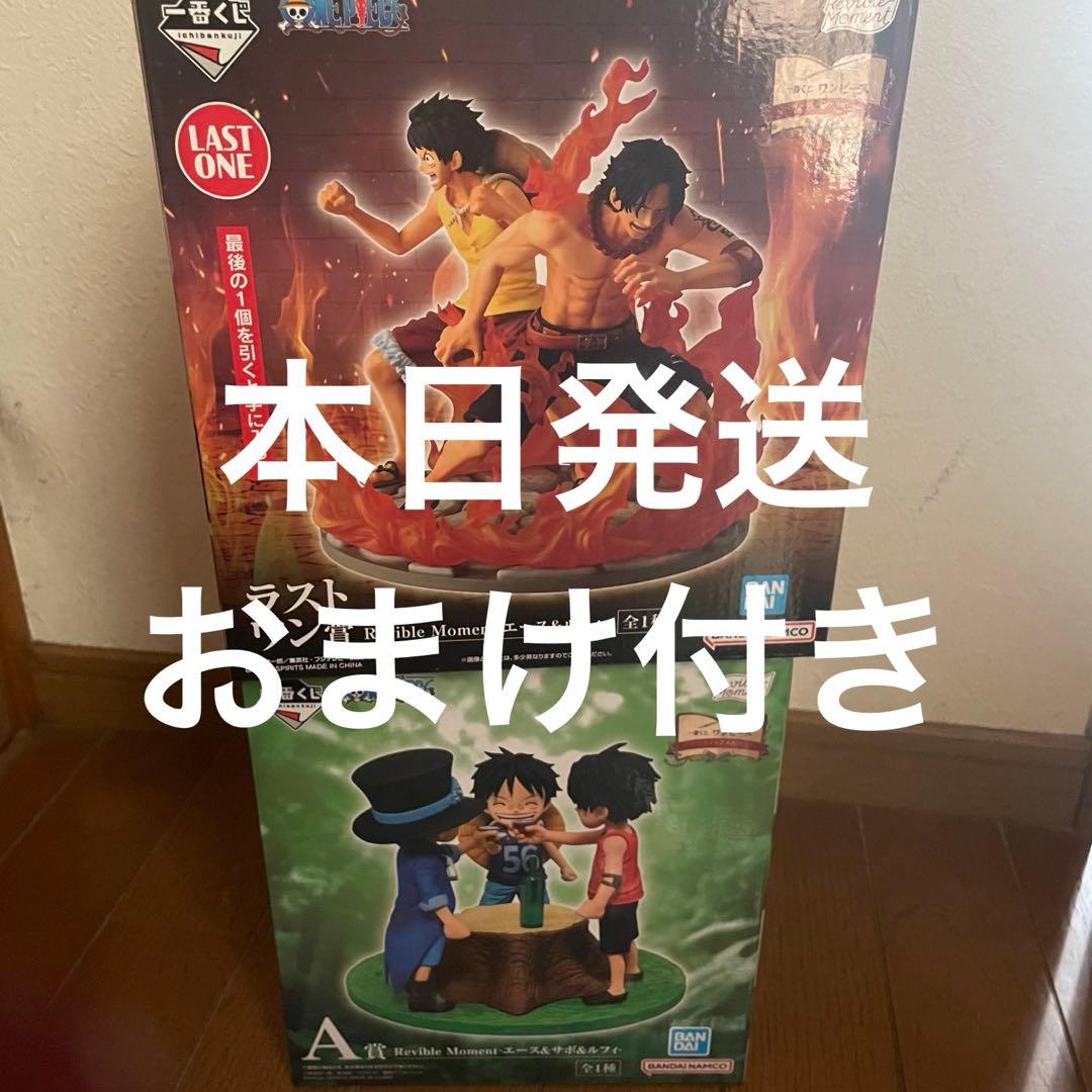 1番くじ　ワンピース　ラストワン賞 A賞　おまけつき