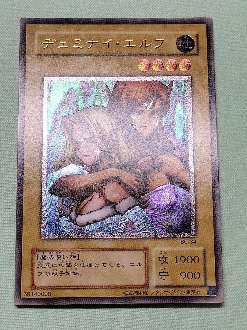 28日まで出品１軍コレ『完美品級』ヂェミナイエルフ　レリーフ